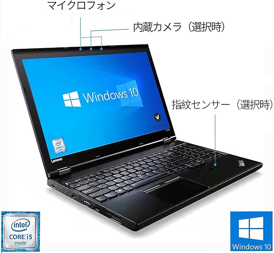 レノボThinkPad L560 i5 6300U 8GB 新品SSD256GB ThinkPad L Lenovo L560 第6世代 Core i5-6300U 新品SSD 256GB